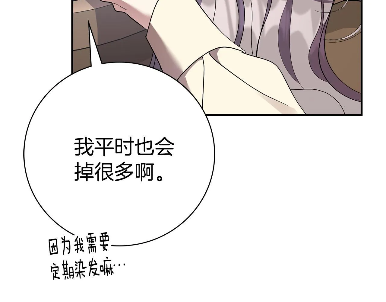 第68话 吃醋144