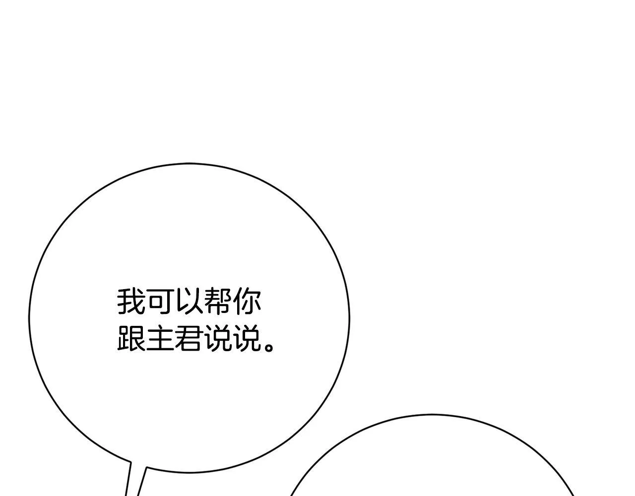 第67话 他好耀眼154