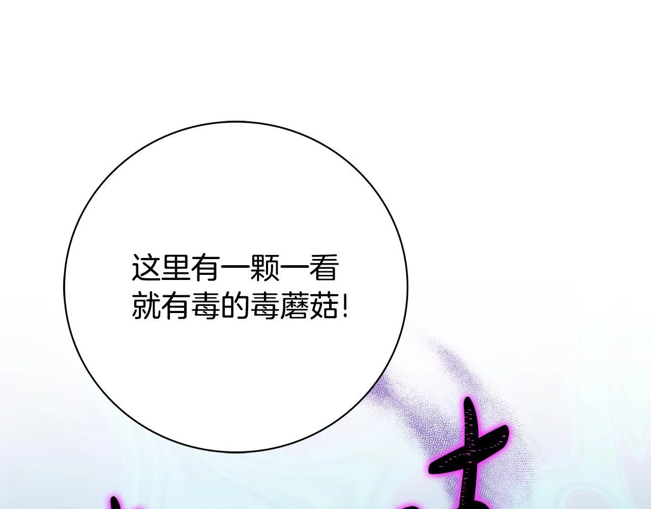 第69话 小鬼头3