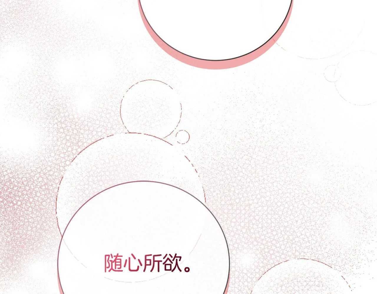 第66话 随意对待214