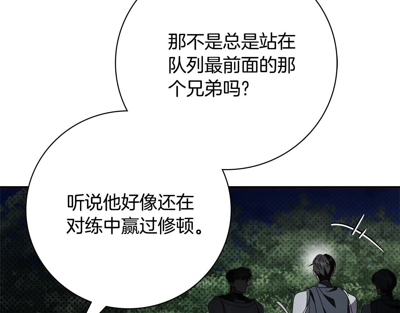 第67话 他好耀眼135