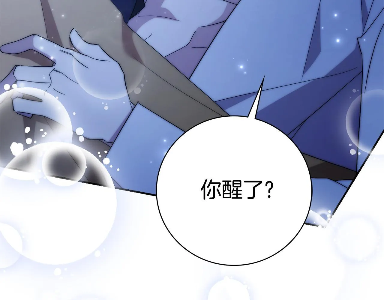 第68话 吃醋25