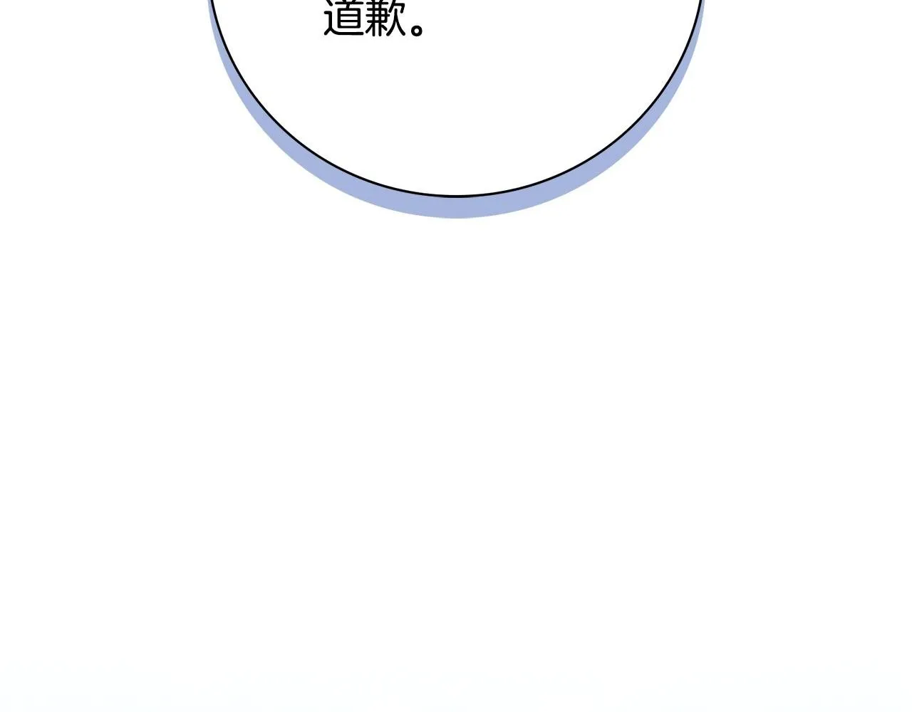 第70话 要疯了1