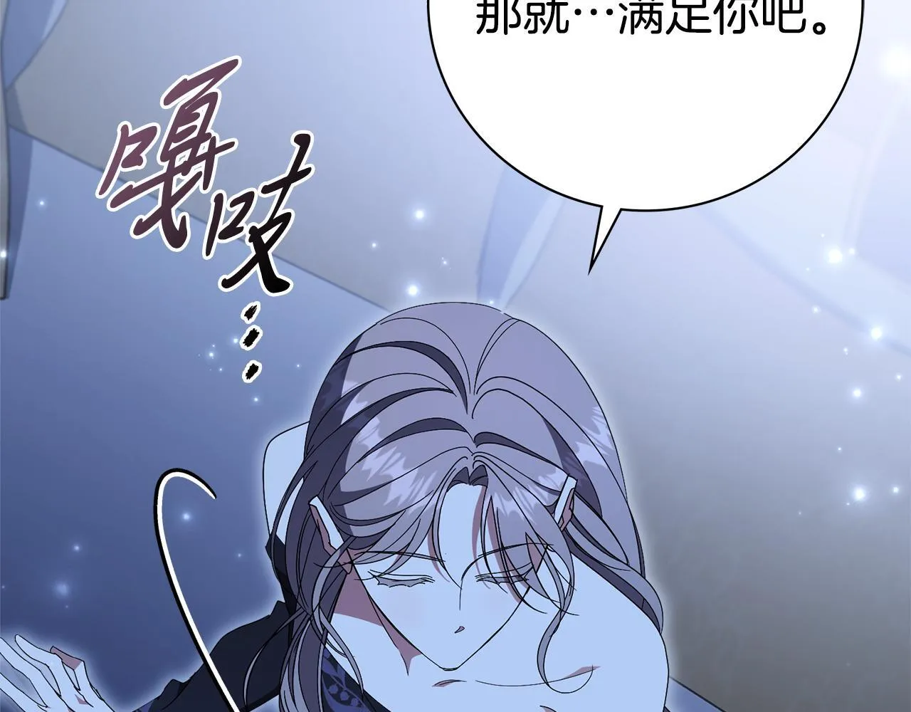 第68话 吃醋86