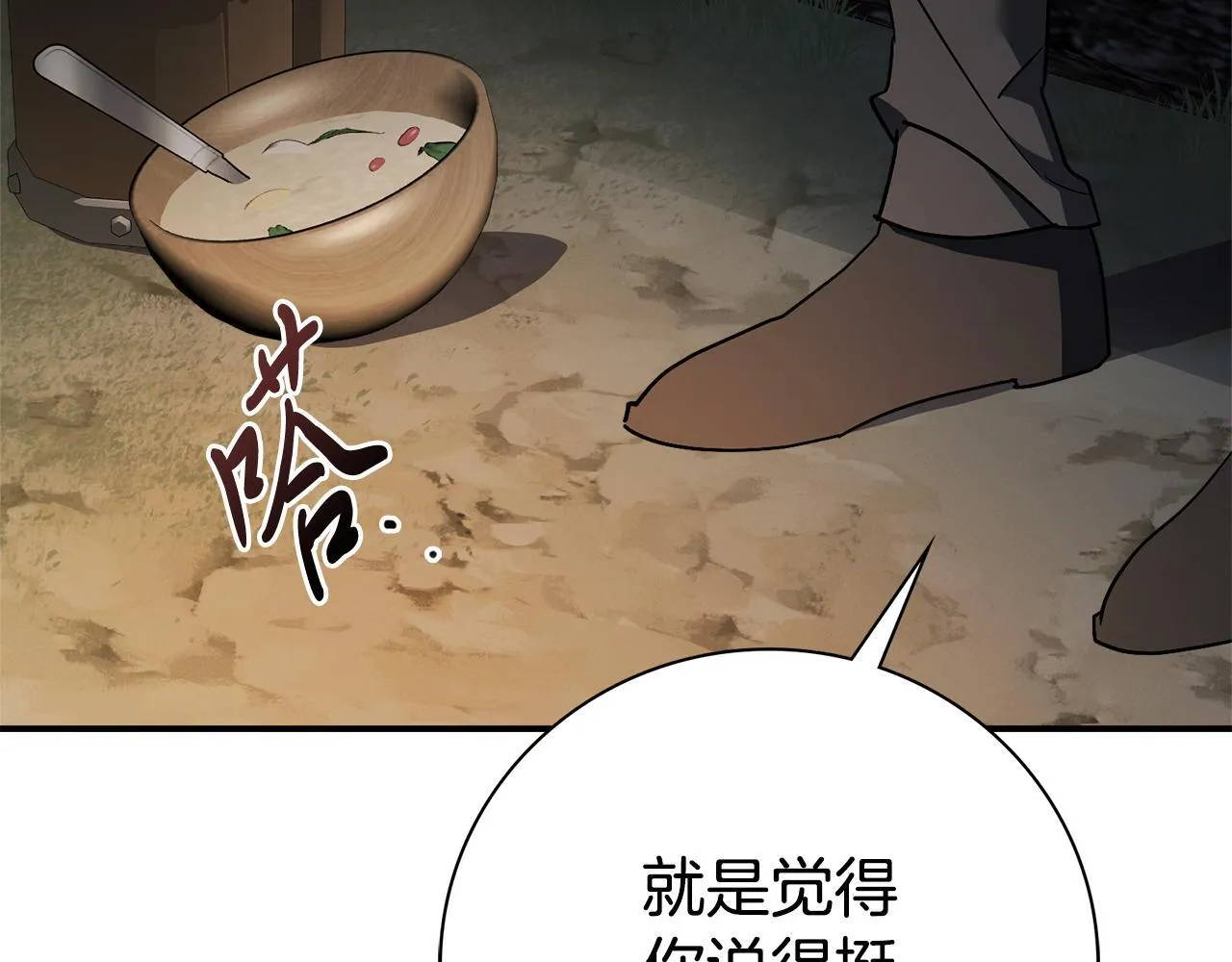 第67话 他好耀眼192