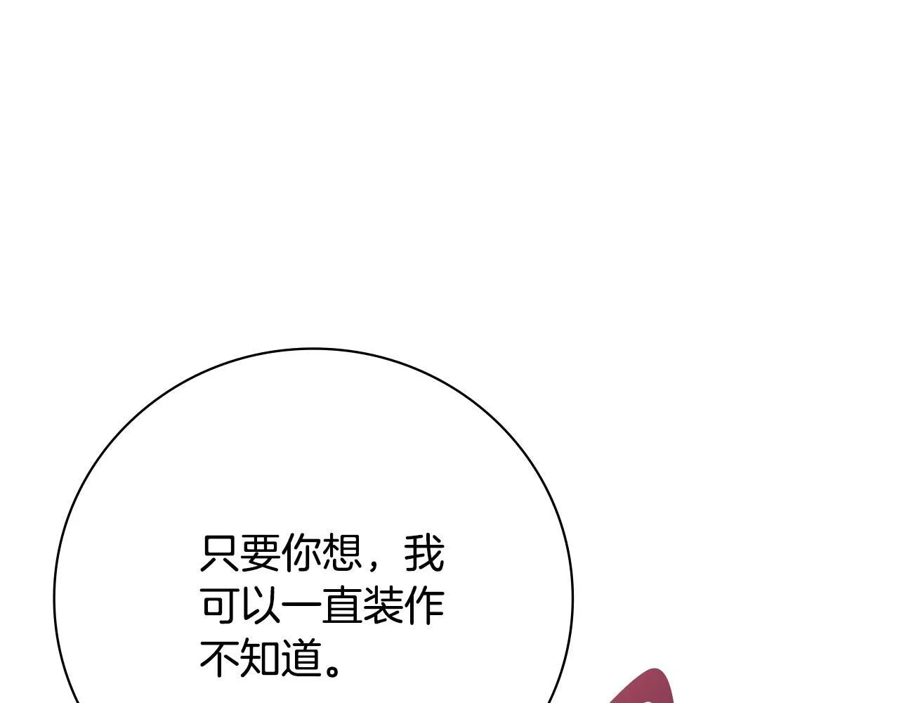 第70话 要疯了173