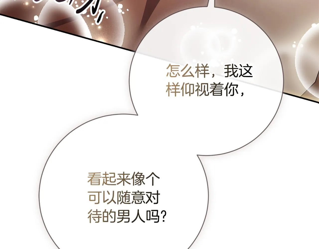 第66话 随意对待208