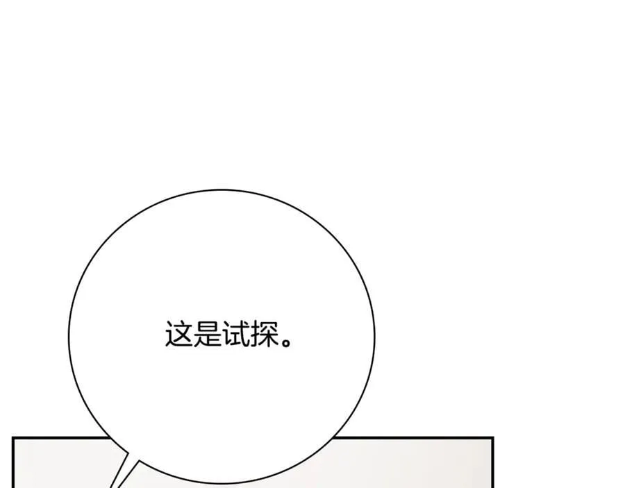 第63话 只要你幸福19