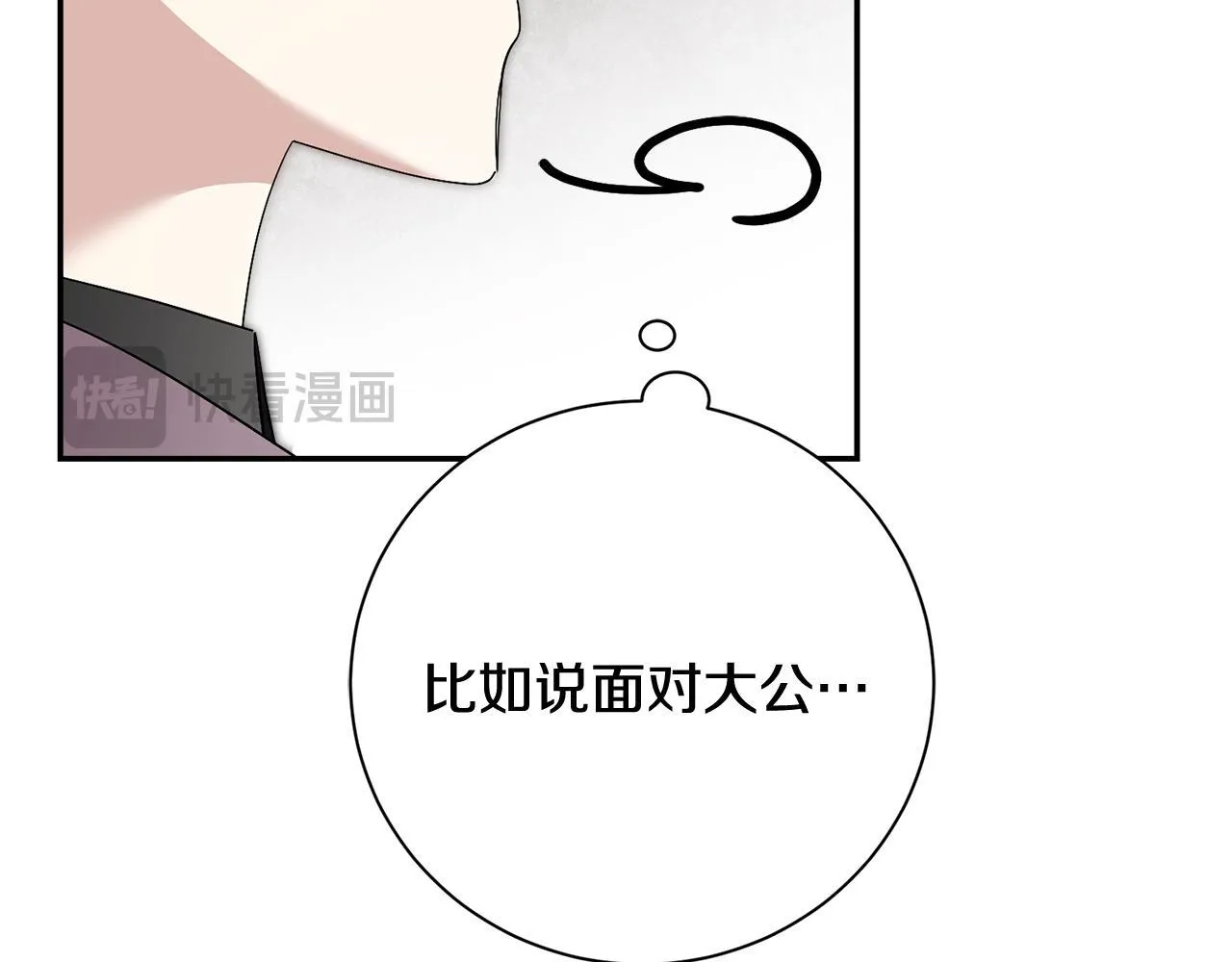第69话 小鬼头17
