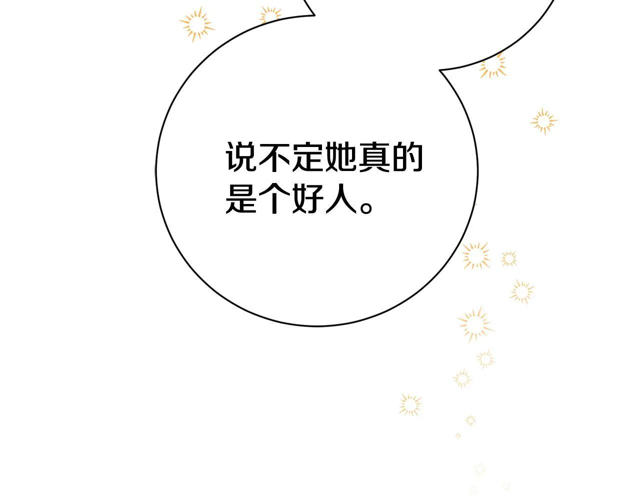 第66话 随意对待147