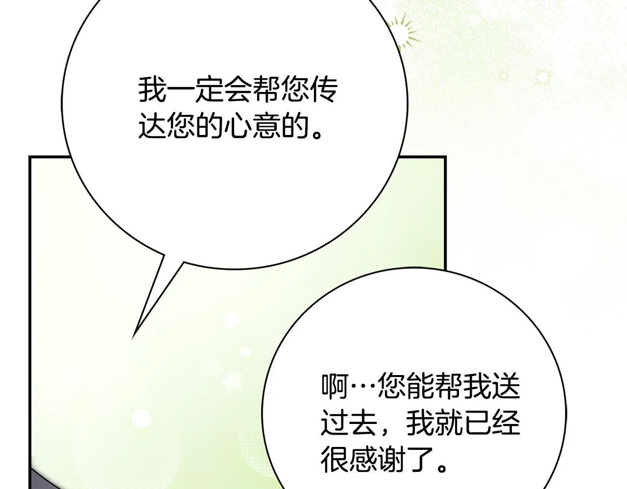 第66话 随意对待39