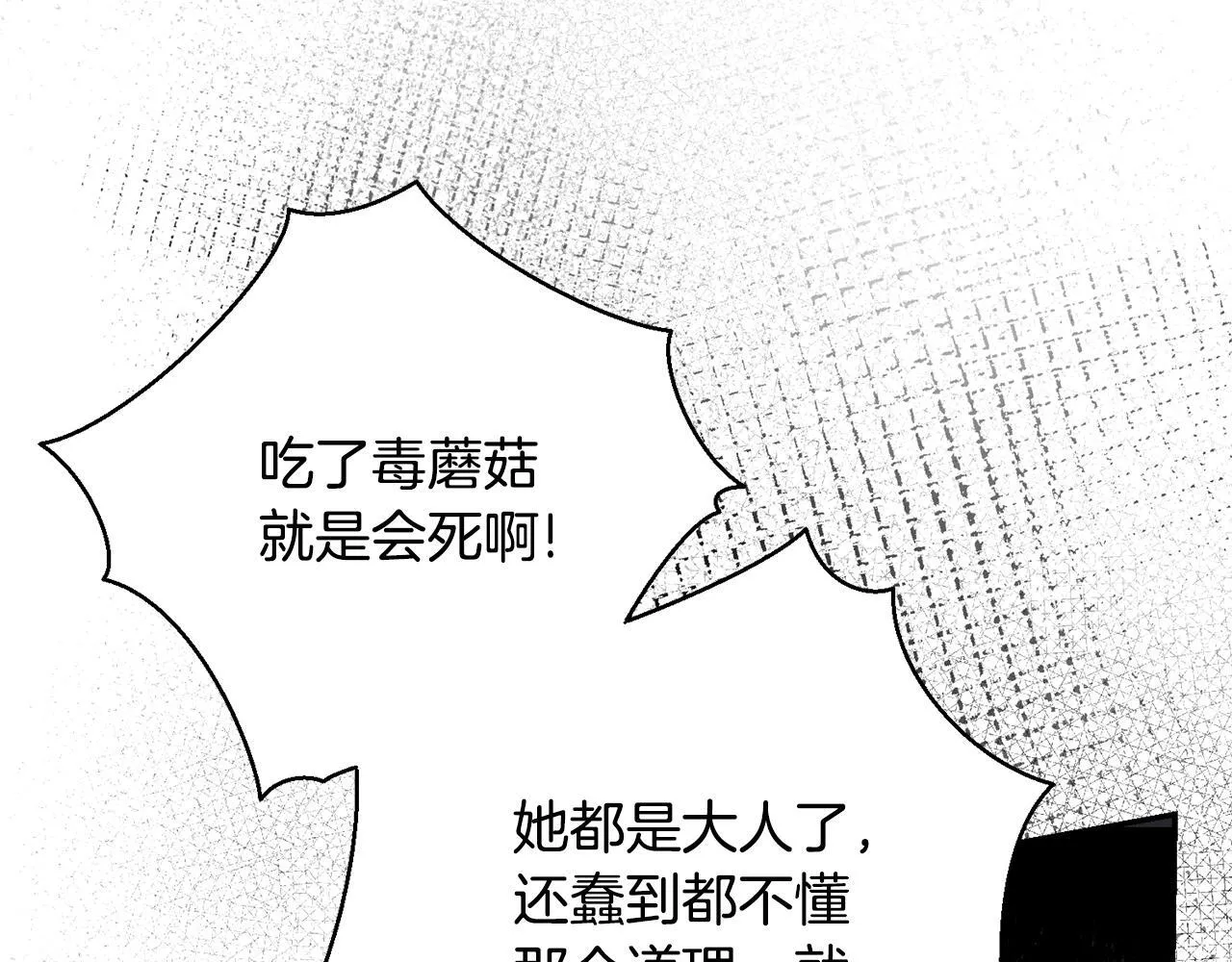 第69话 小鬼头195