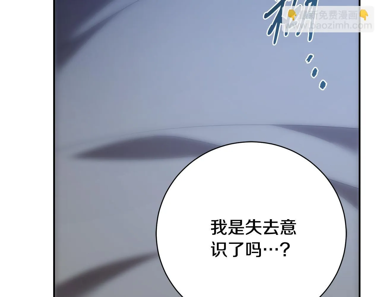 第65话 站在我身边9