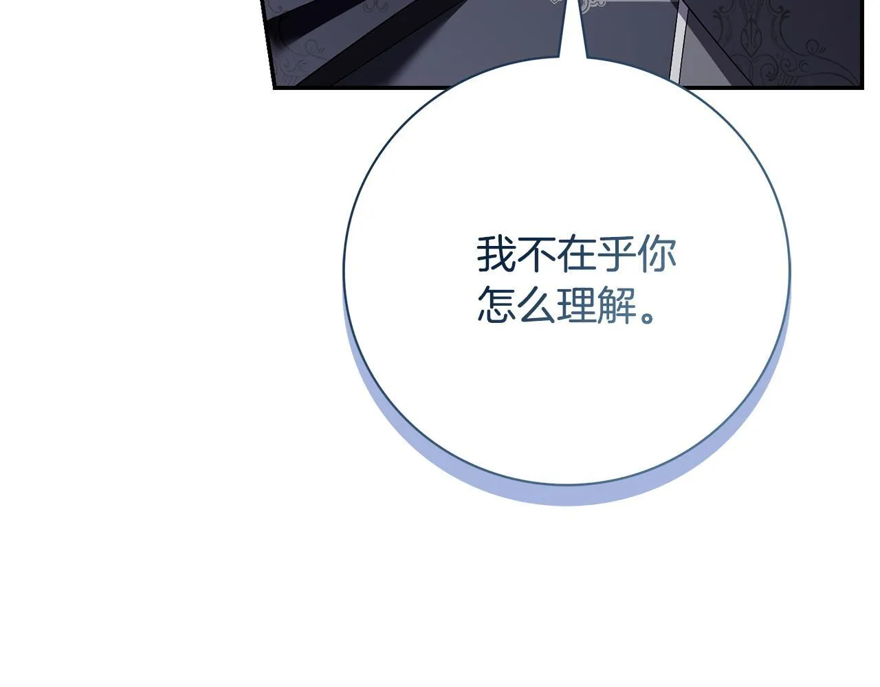 第70话 要疯了31