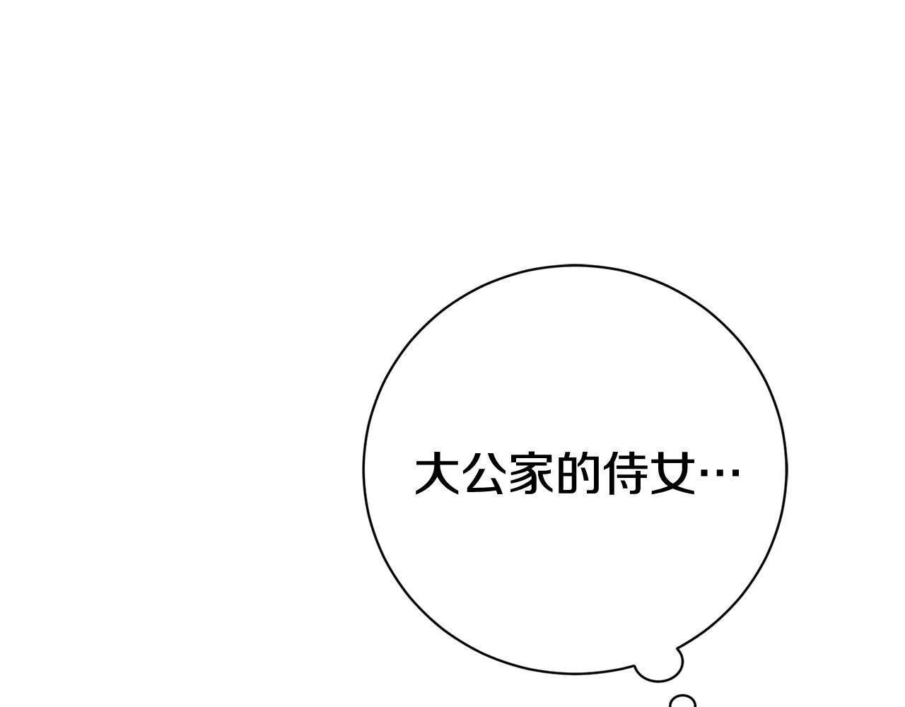 第70话 要疯了25
