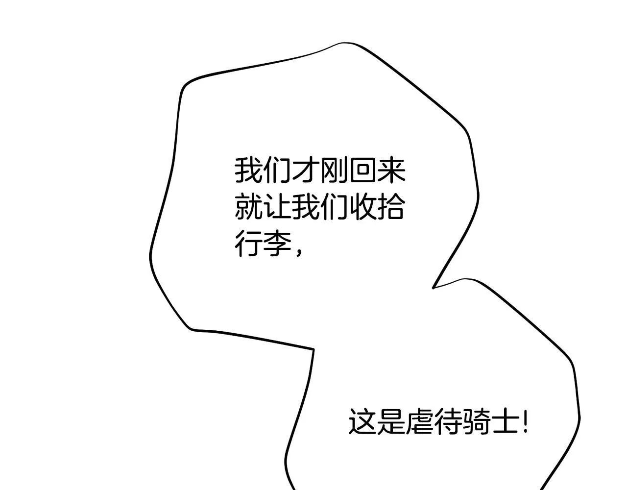 第70话 要疯了200