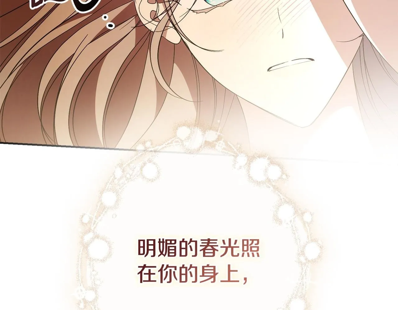 第67话 他好耀眼99