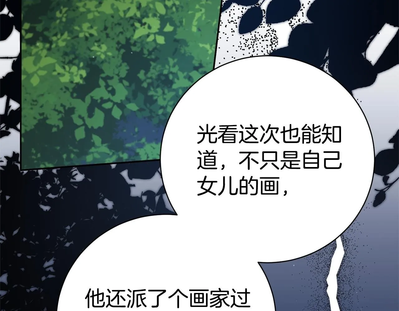 第67话 他好耀眼165
