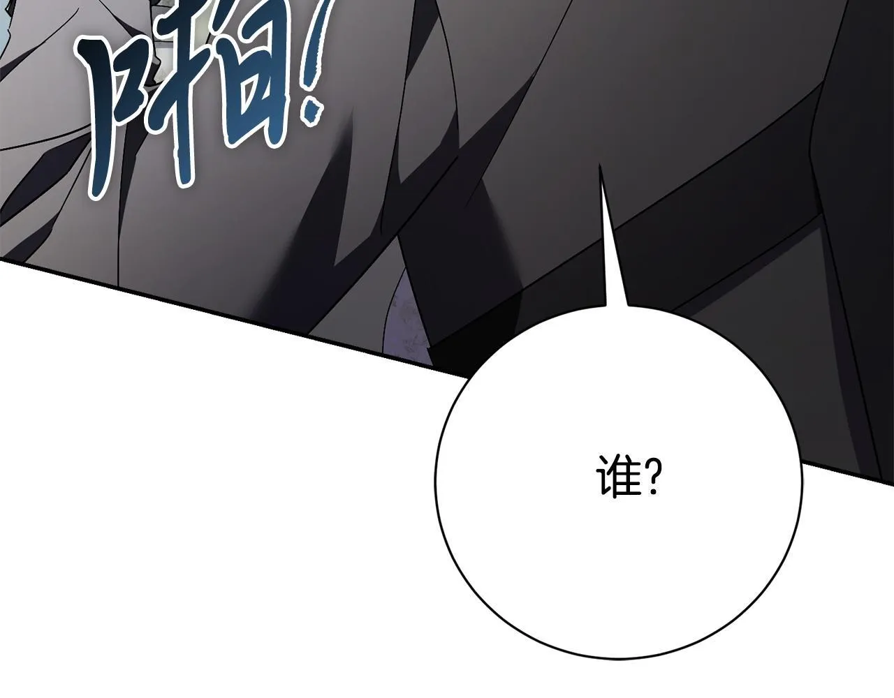 第65话 站在我身边238
