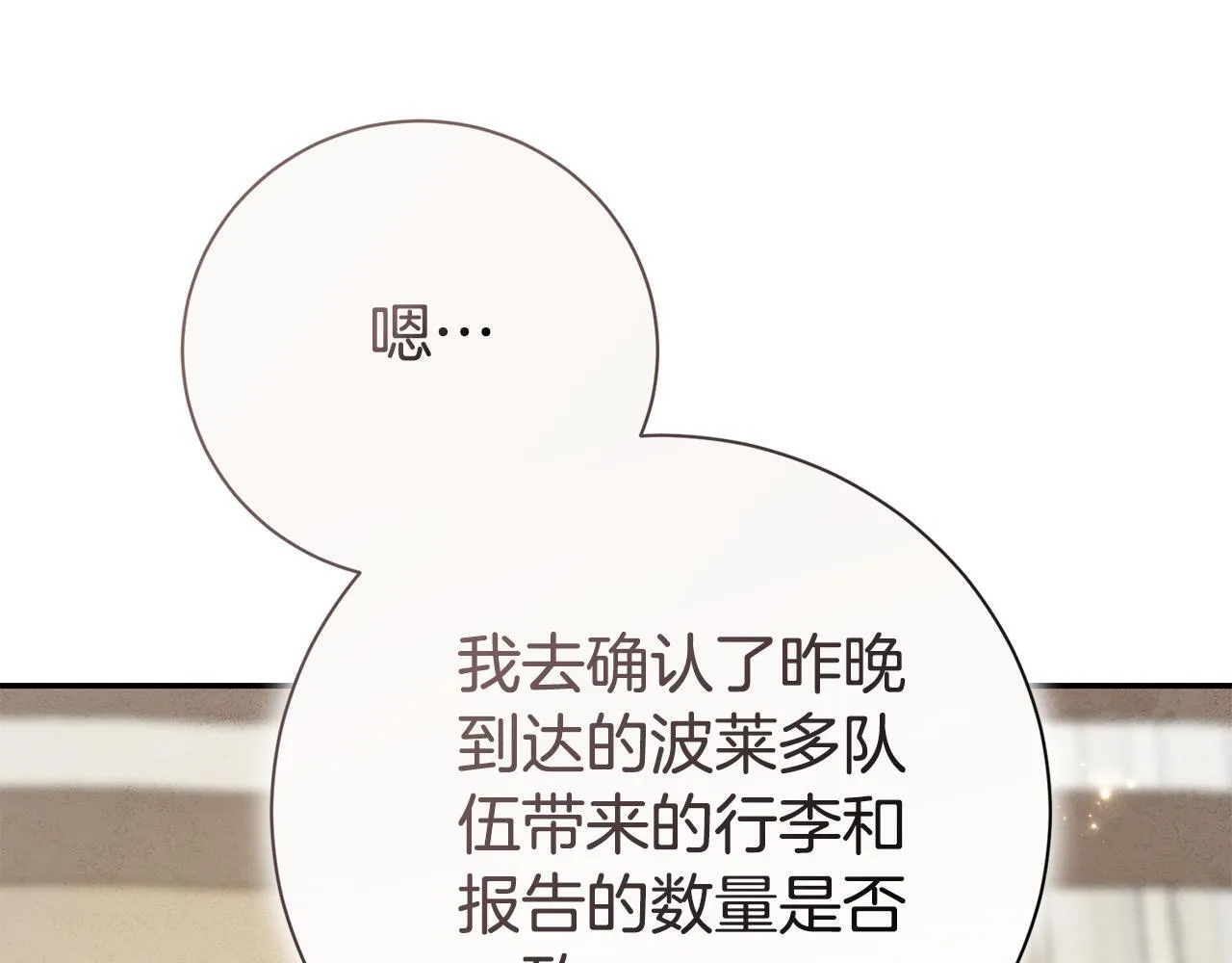 第71话 填满你的脑海101