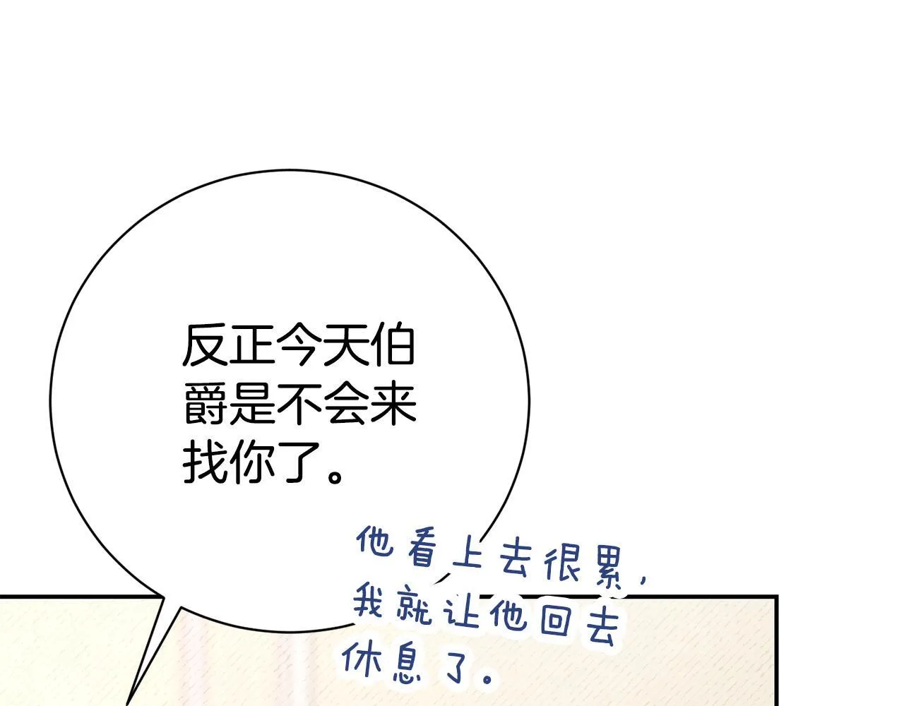 第71话 填满你的脑海108