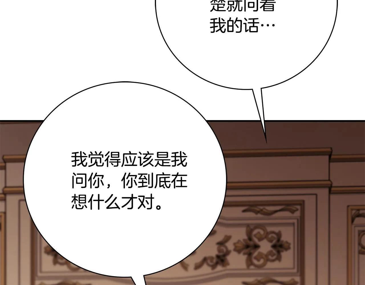 第70话 要疯了55