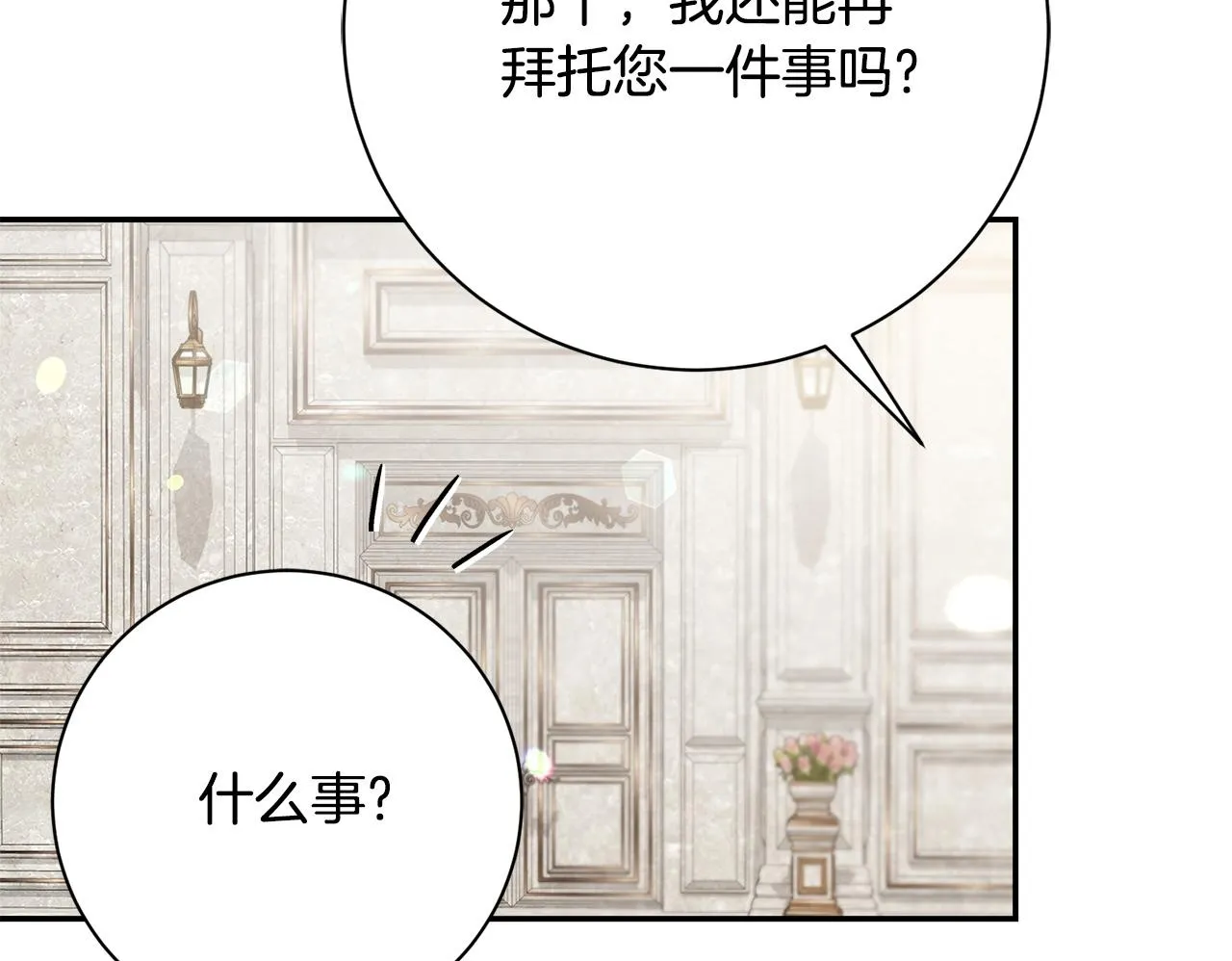 第66话 随意对待49