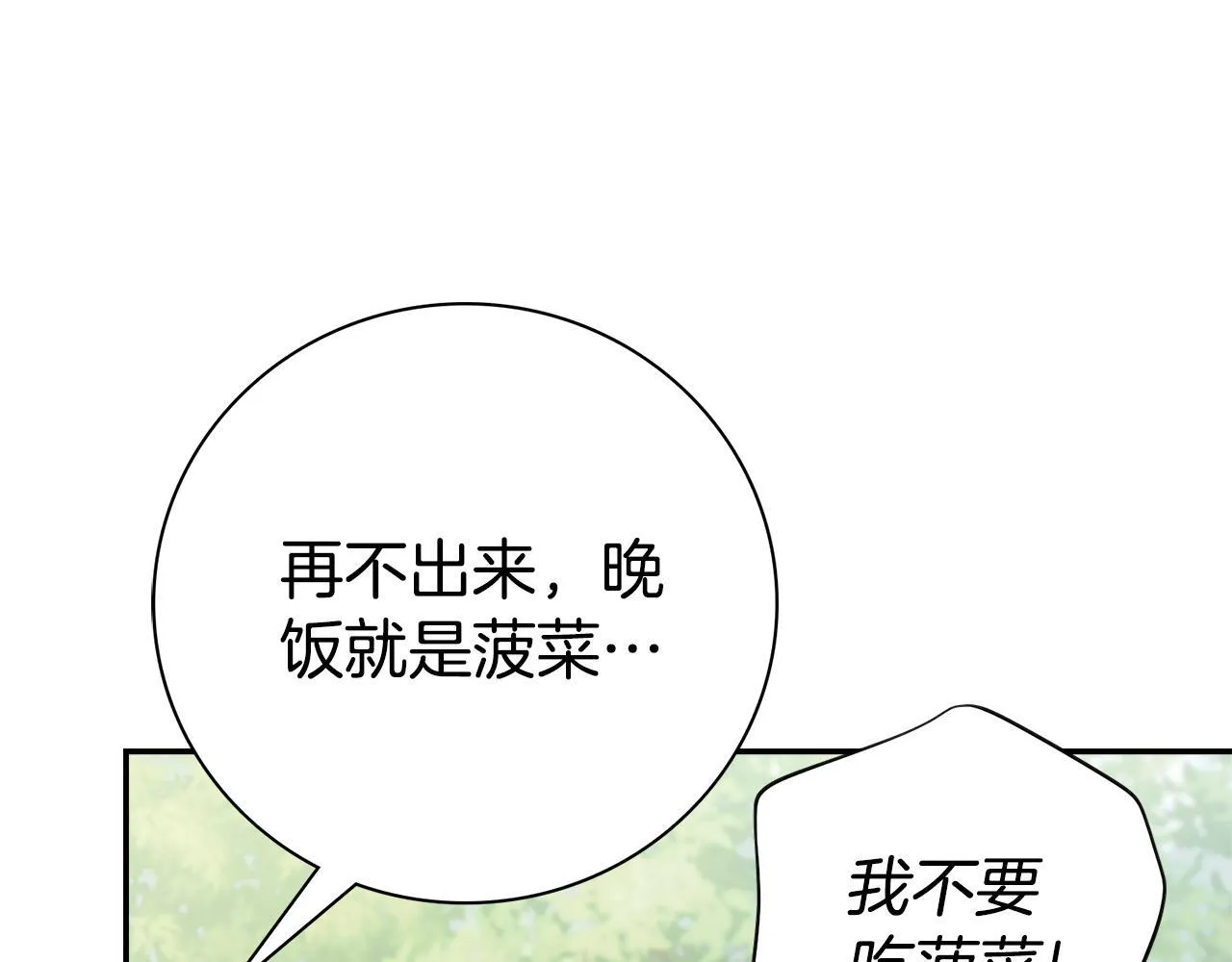 第68话 吃醋196