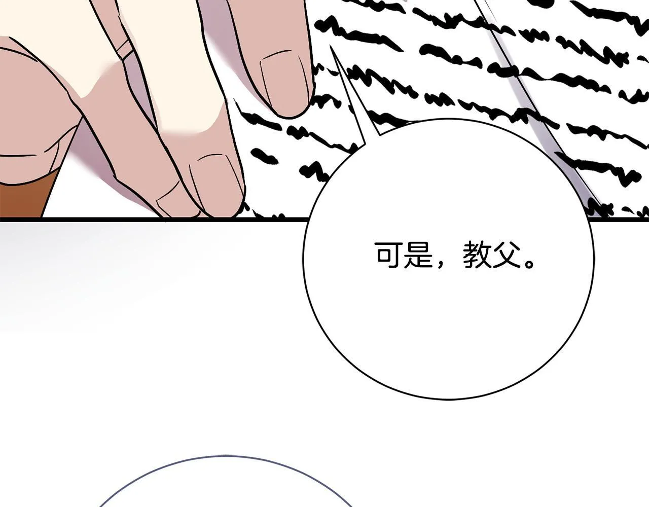 第71话 填满你的脑海58