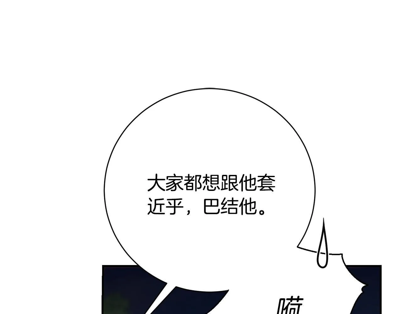 第67话 他好耀眼138