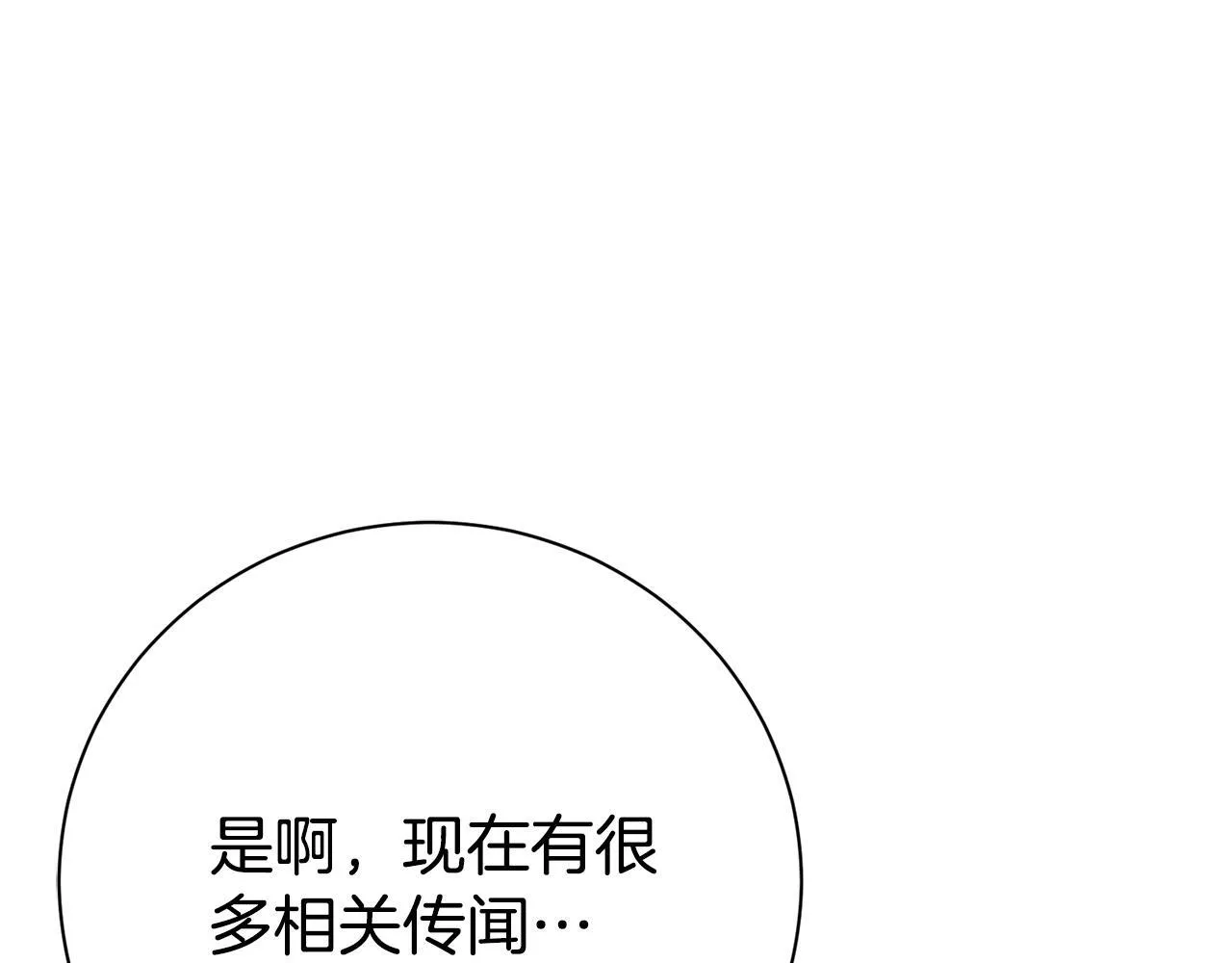 第67话 他好耀眼172