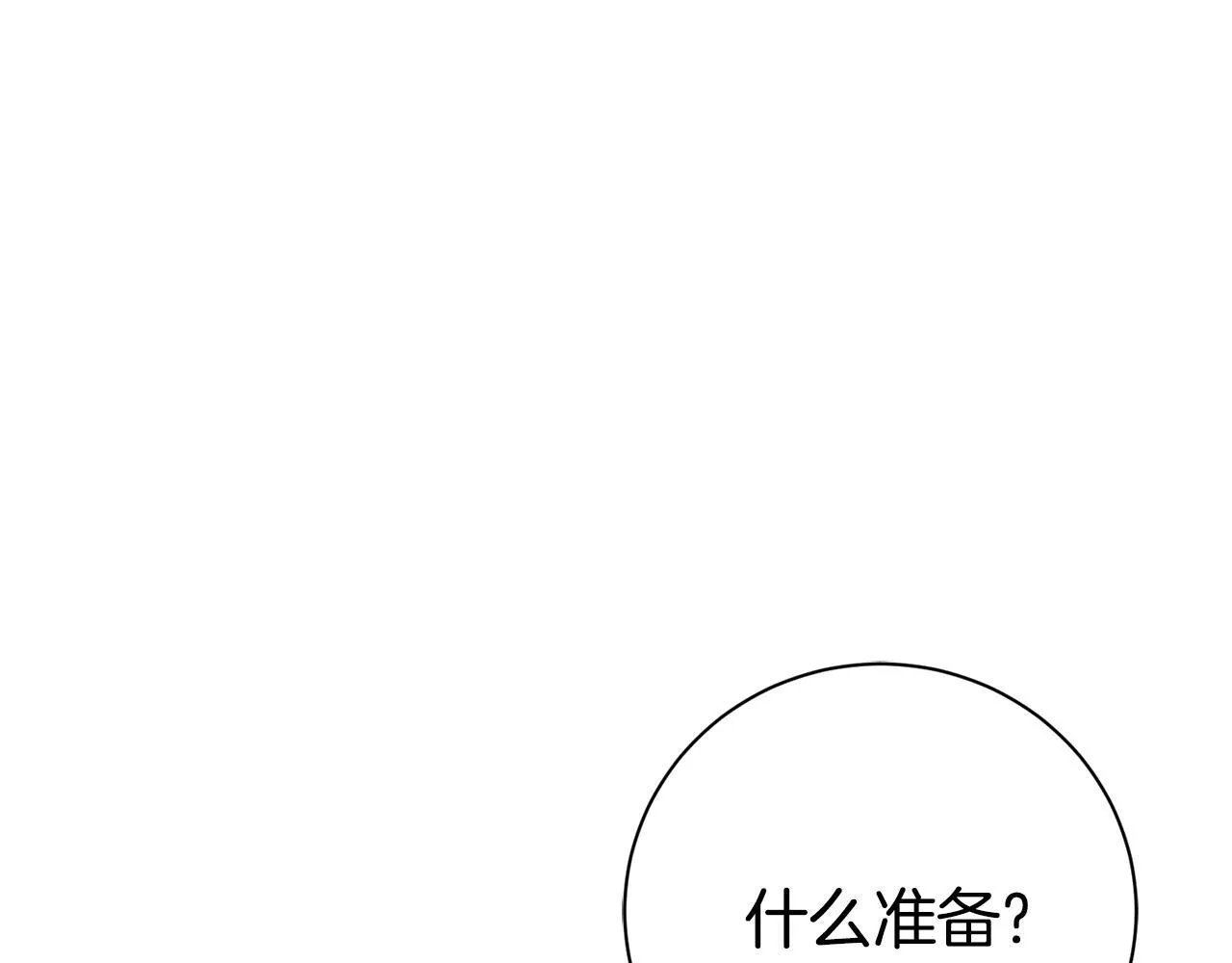 第65话 站在我身边33