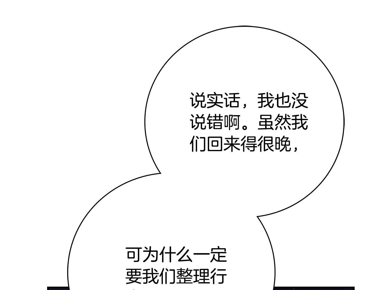 第70话 要疯了209
