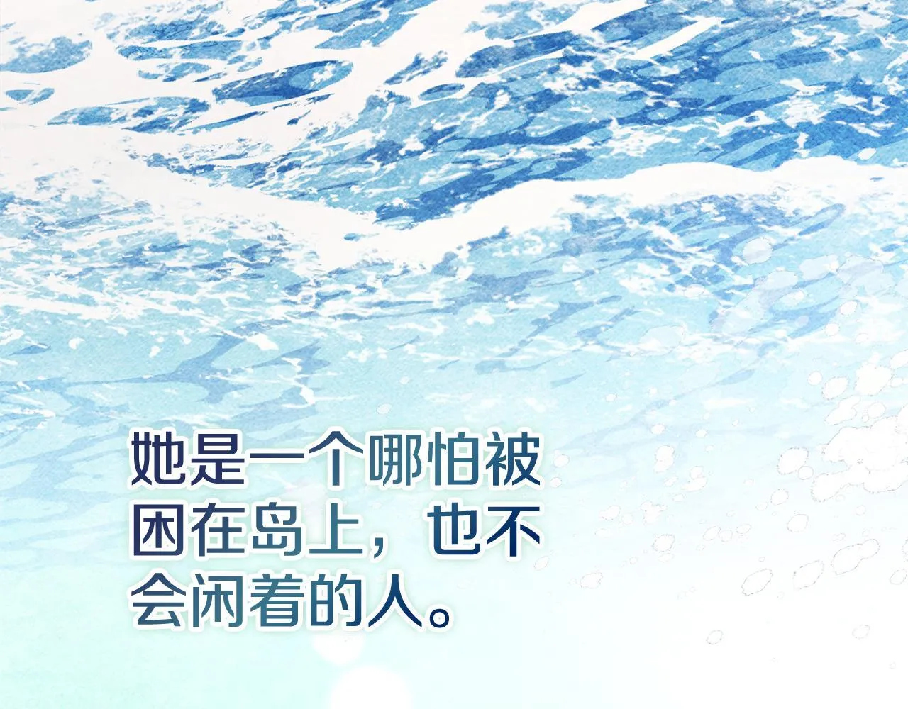 第67话 他好耀眼181