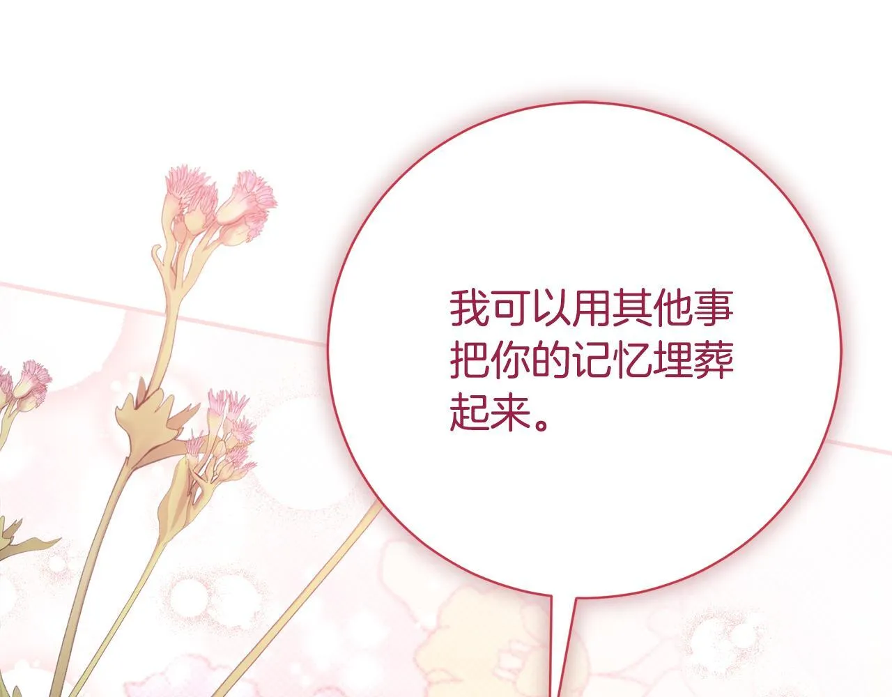 第71话 填满你的脑海153
