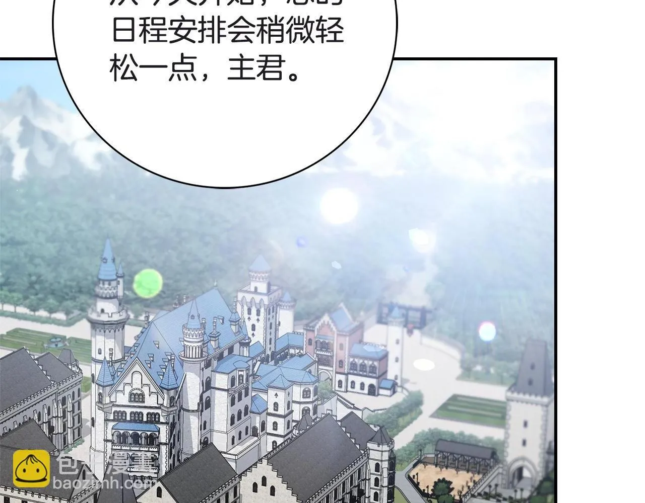 第66话 随意对待1
