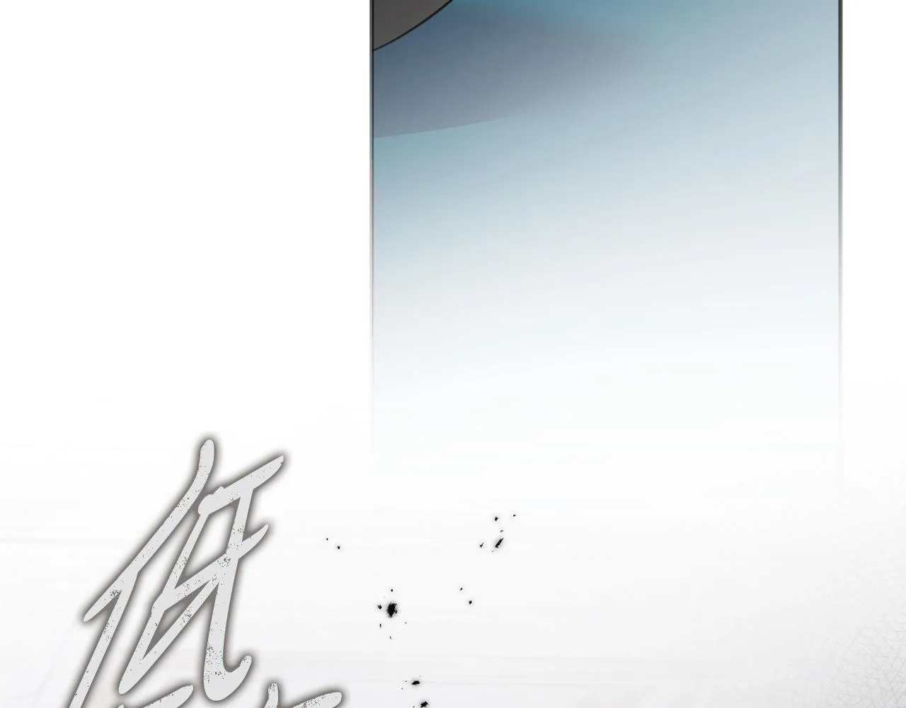 第66话 随意对待159