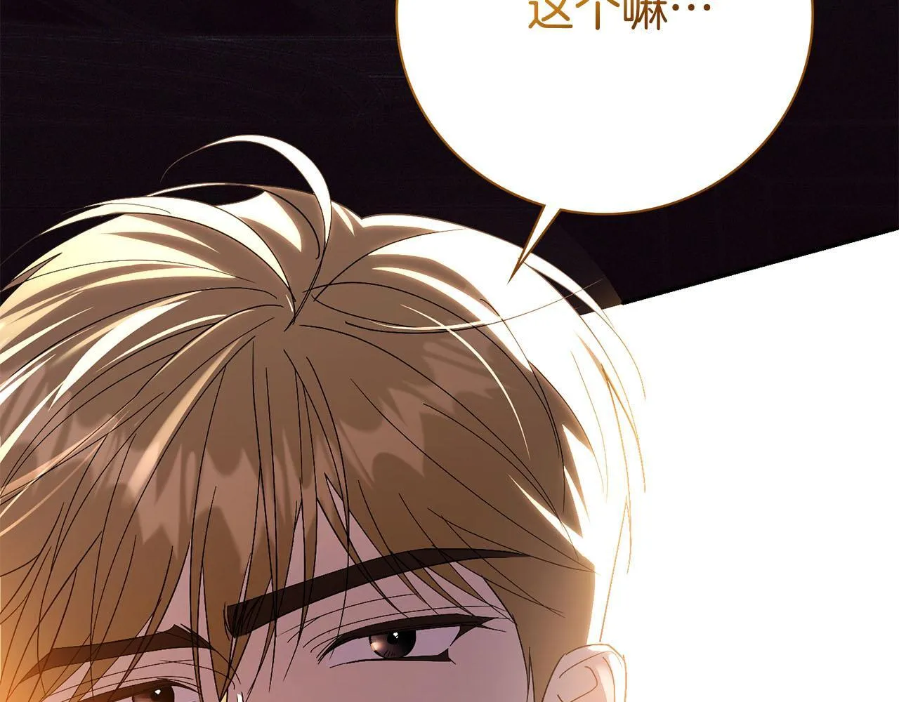 第71话 填满你的脑海138