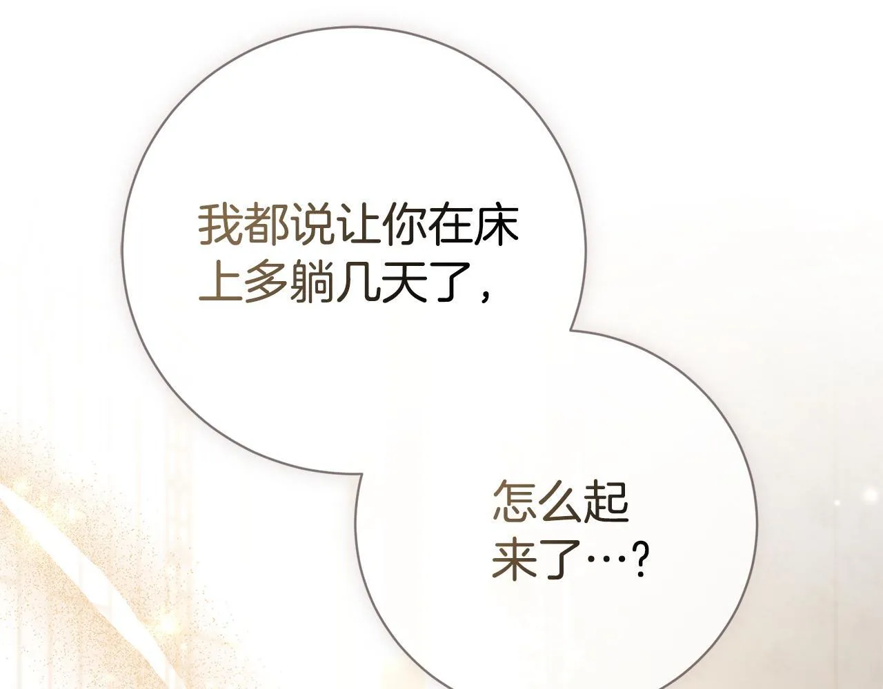 第66话 随意对待173