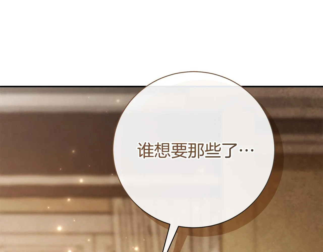 第71话 填满你的脑海179