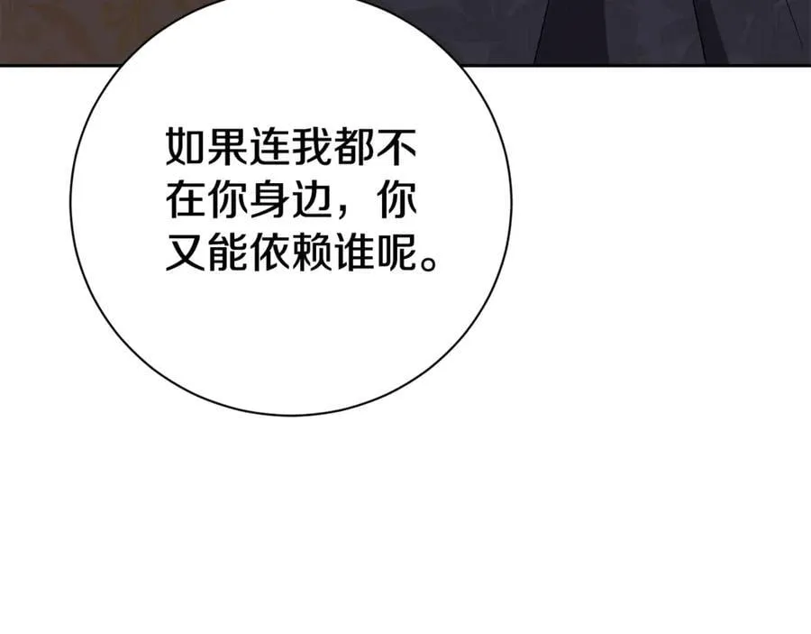 第63话 只要你幸福249