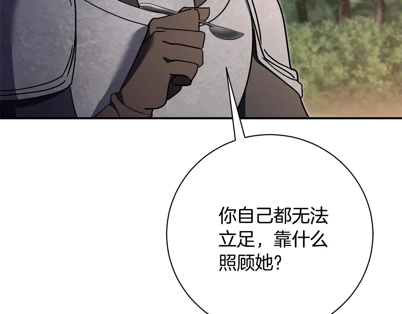 第67话 他好耀眼161