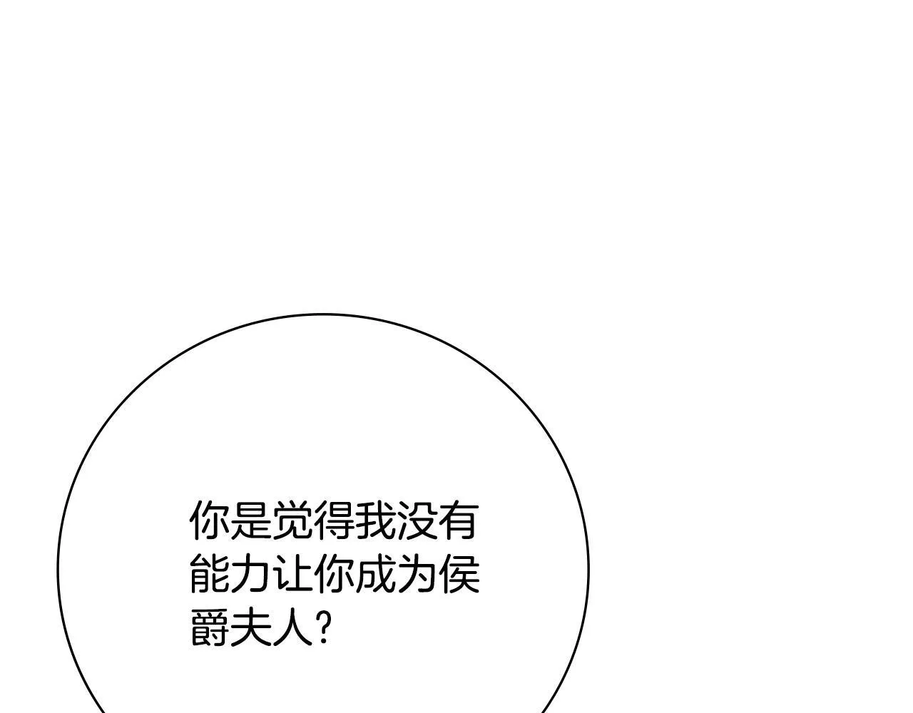 第70话 要疯了130