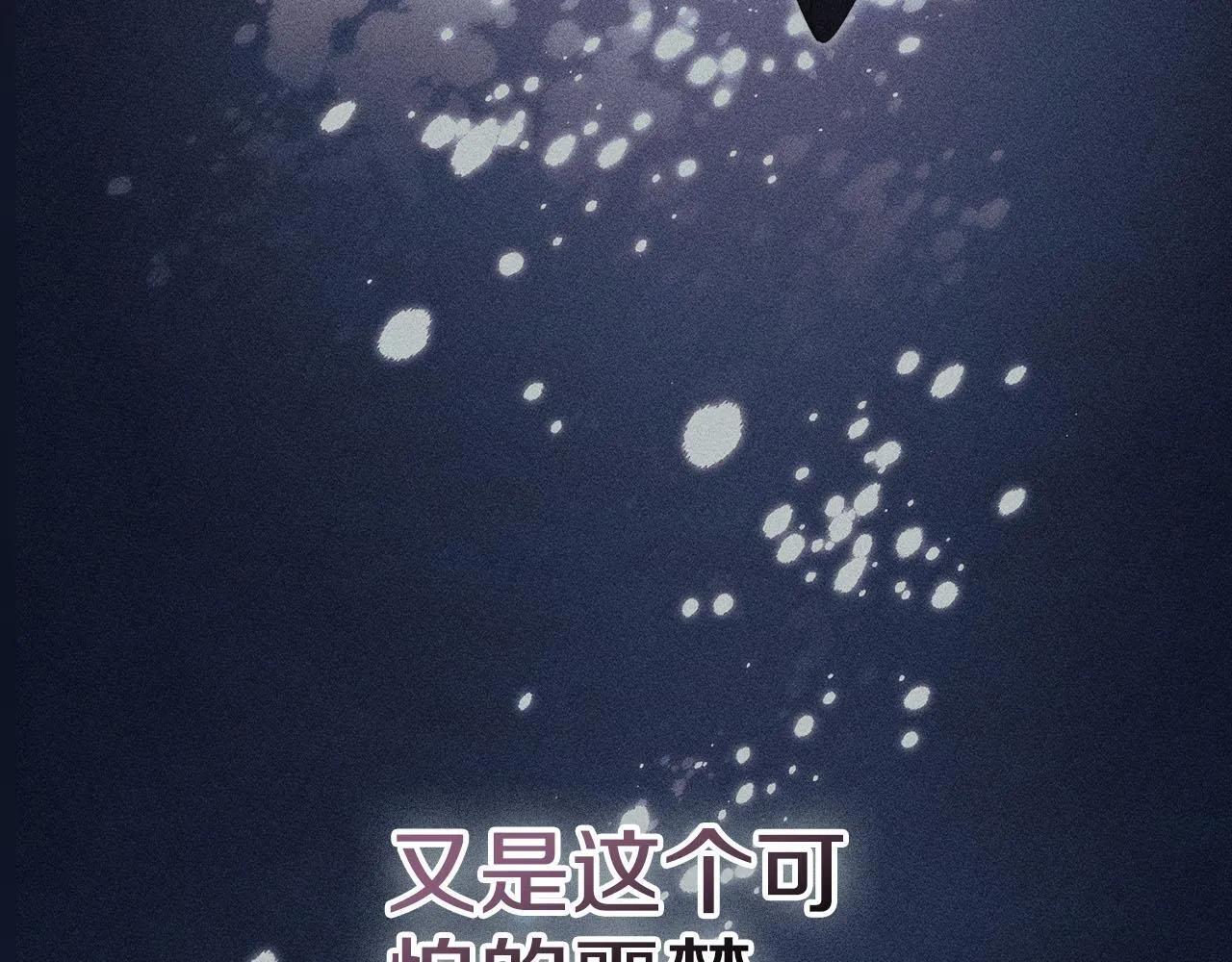 第68话 吃醋8