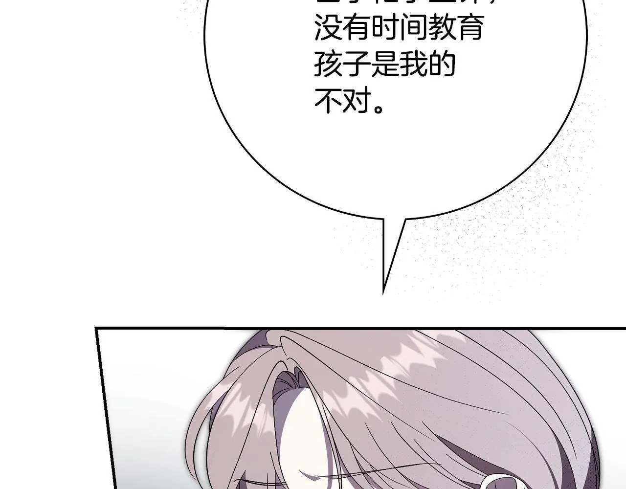 第69话 小鬼头190
