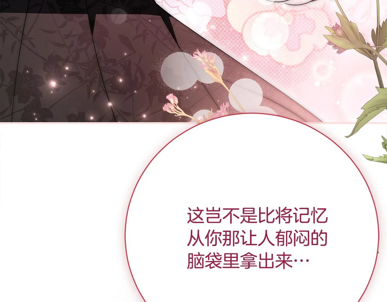 第71话 填满你的脑海156