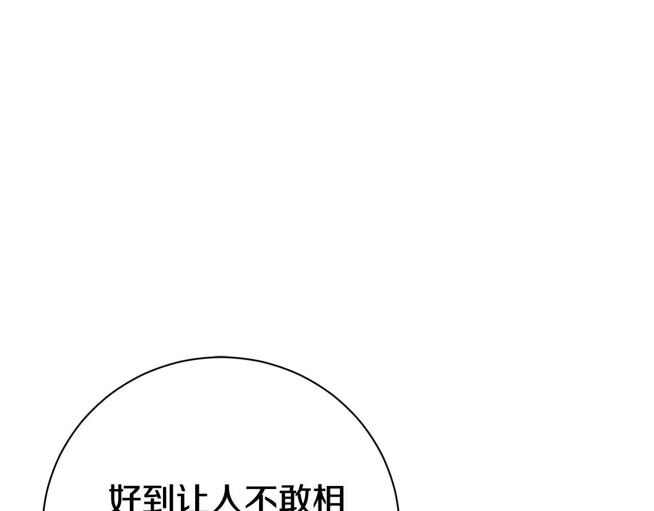 第66话 随意对待148
