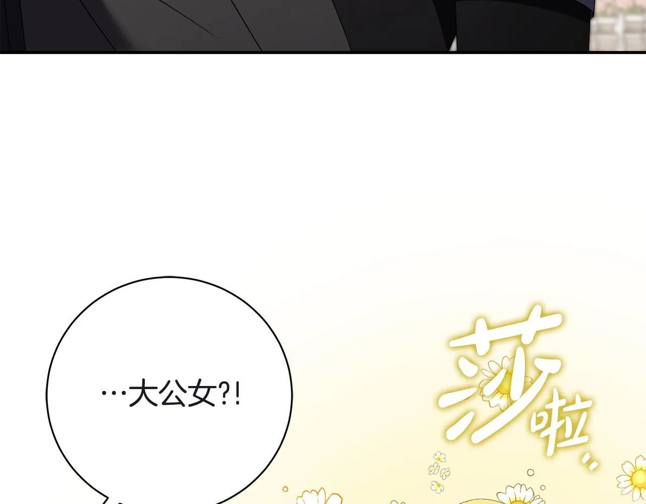 第66话 随意对待9