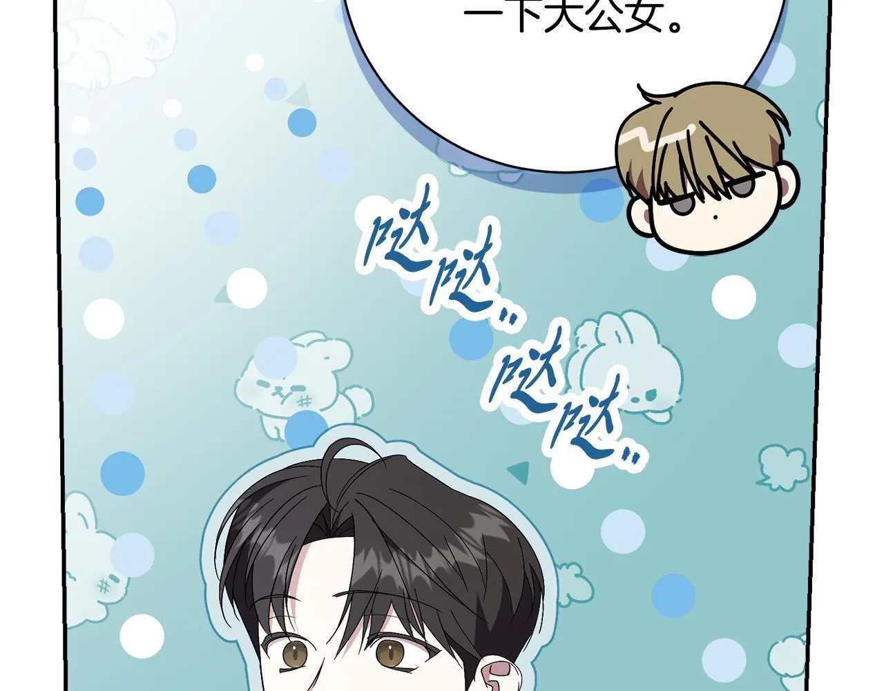 第66话 随意对待124