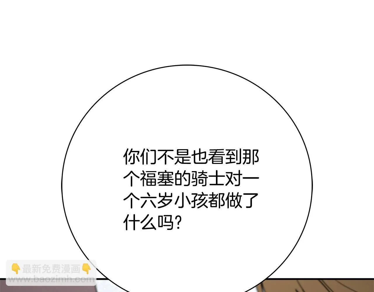第69话 小鬼头145